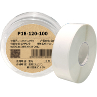 Makeid P18-120-100 打印标签纸 18mm*120mm (单位:卷)