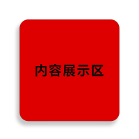 Makeid N30-30E非标卡标签 打印标签纸 30mm*30mm (单位:个) 红色