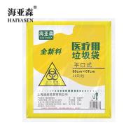 海亚森 平口式医疗废物包装袋 60×67cm (黄) 单面2s 50只/包 TK-8022
