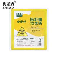 海亚森 平口式医疗废物包装袋 70×80cm (黄)单面2s 50只/包 TK-8023