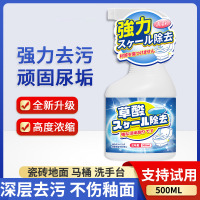 草酸清洁剂瓷砖高浓度厕所马桶强力清洗去污渍除垢地砖清洁