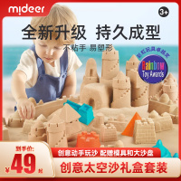 弥鹿(MiDeer)儿童玩具太空沙安全粘土DIY礼物 太空沙补充袋2斤装/太空沙畅玩套装(4斤原色沙+沙盘+沙模)