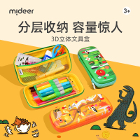 弥鹿(MiDeer)儿童文具盒宫西达也联名铅笔盒小学生幼儿园男女铅笔袋一年级学习用品