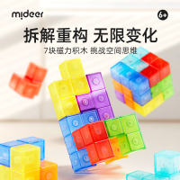 mideer弥鹿磁力魔方立方体积木块几何百变拼搭儿童益智拼图玩具3+