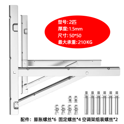 空调支架2P