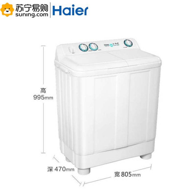海尔(Haier)半自动洗衣机XPB90-197BS 9公斤 双缸双桶