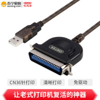 优越者打印线Y-1020 并口转USB 1.5米