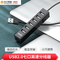 优越者USB分线器Y-2160ABK USB2.0 七口HUB集线器 带电源接口 1.2米