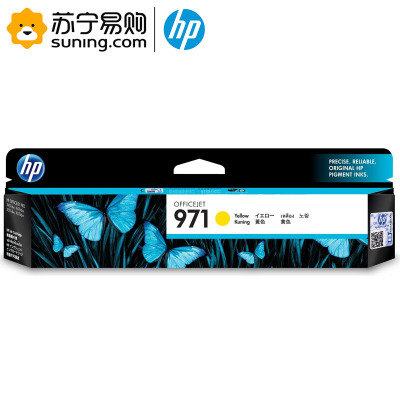 惠普(hp) 墨盒CN624AA/971 Y黄色 适用X451dn/X451dw/X551dw