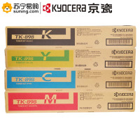 京瓷(KYOCERA) 粉盒 TK-898 黑青红黄 四色一套 适用C8020/8025/8520/8525