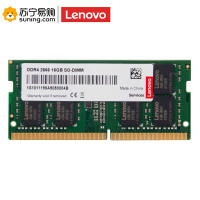 联想(Lenovo) 内存条 DDR4/16G-2666 笔记本