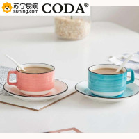 CODA 寇达手绘咖啡杯碟套装 D1915