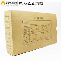 西玛(simaa) 发票版装订盒 SZ600321 400克进口牛卡 260*150*50mm 100个/箱 单箱装