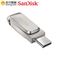 闪迪 U盘 酷珵DDC4 128GB Type-C USB3.1 读速150MB/s 全金属旋转双接口 手机电脑用