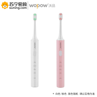 沃品 电动牙刷 ET01 1.8W 3.7V 白色/粉色 颜色随机