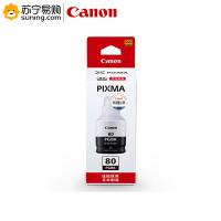 佳能(Canon) 墨水 GI-80 BK 黑色 适用GM4080/G7080/G6080/G5080