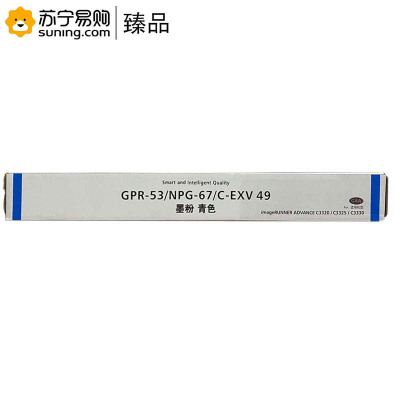 臻品粉盒 G-67 蓝色 高容 适用C3020/3320/3520
