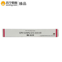 臻品粉盒 G-67 红色 高容 适用C3020/3320/3520