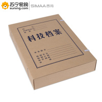 西玛(simaa) 无酸纸科技档案盒 6590 50mm 220*310*50mm 10个/包 单包装