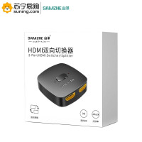 山泽(SAMZHE)HDMI切换器 HV-300 二进一出 双向切换