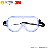 3M 防护眼罩(护目镜)1621