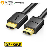 绿联(Ugreen) HDMI高清线 10109 家装工程款 5米