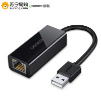 绿联(Ugreen) USB2.0转百兆有线网卡 20254 RJ45网线接口转换器 黑色