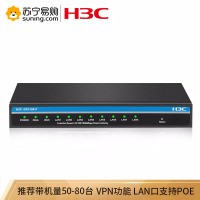 华三(H3C)全千兆企业级VPN路由器GR1108-P/POE供电/带机量50-80