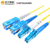 胜为(shengwei) 电信级光纤跳线 FSC-508 LC-SC单模双芯 10米 9/125低烟无卤环保外被