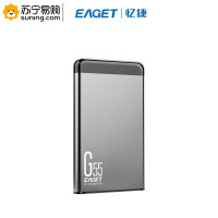 忆捷(Eaget) 移动硬盘 G55 USB3.0 2T