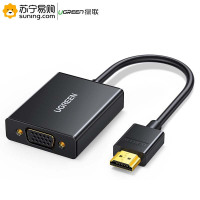 绿联(Ugreen)HDMI转VGA母转换线 40233 带USB供电线 带音频 黑色