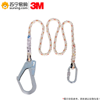 3M 凯比特FIRST限位绳 1390199 3米 含一个大挂钩 一个螺纹钩
