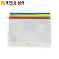 晨光(M&G) A4拉边袋透明 PVC ADM94552 混色 单个装