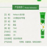 小甘菊(Herbacin) 修护唇膏4.8g+经典护手霜20ml(计价单位:套)