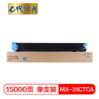 e代经典 MX-31CTCA 夏普粉盒(计价单位:支)蓝