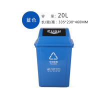 敏胤(MINYIN) MYL-7720 可回收垃圾 20L翻盖分类垃圾桶(计价单位:个)蓝色