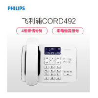 飞利浦 (Philips) CORD492 有绳座式 电话机 (计价单位:台) 白色