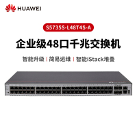 华为(HUAWEI) 企业级48口全千兆三层网管交换机 单位:台