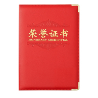 晨光(M&G) ASC99310 6K PU皮面 荣誉证书 (计价单位:个) 红色