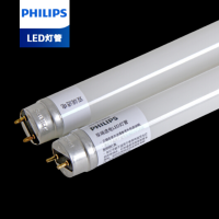 飞利浦(Philips) LED灯管 16W长度1.2米 双端进电 起订量10根