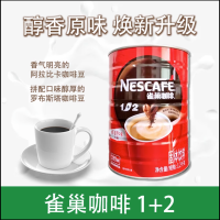 咖啡1+2 醇香原味低糖 1.2KG