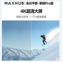 MAXHUB 会议平板交互式电子白板触摸一体机 PC版 (模块+移动架+无限传屏+激光笔)