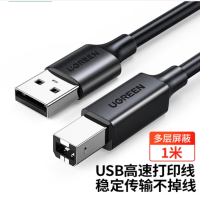 UGREEN USB2.0AM/BM方口接头高速通用打印机 连接线5米