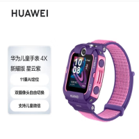 华为儿童手表4X 新耀款 NIK-AL00(紫色编织表带)