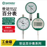 世达(SATA) 机械百分表(机械百分表0-5mm) 91561