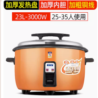 半球电饭锅大容量食堂 电饭煲 23L-3000w