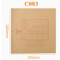 电脑账册封面 C003适用于TR211 285*280MM 5套装