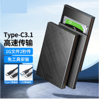 移动硬盘盒子 USB3.1 2.5英寸 USBA转Type-C 黑色