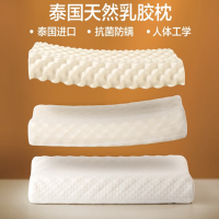 经典泰国乳胶枕按摩枕 VPR7315-1 60cm*40cm 白色