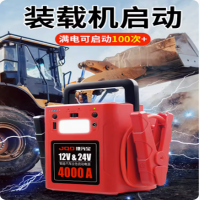 JQB 汽车电瓶应急启动电源 4000A 12/24V通用